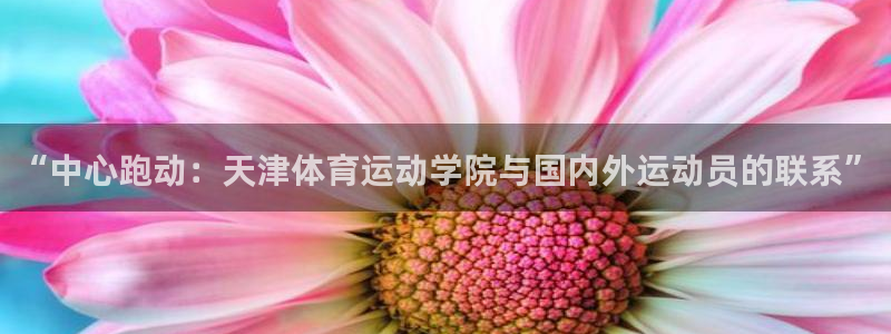 福建意昂机电股份公司