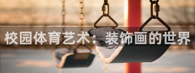 沐鸣2体育官网登录