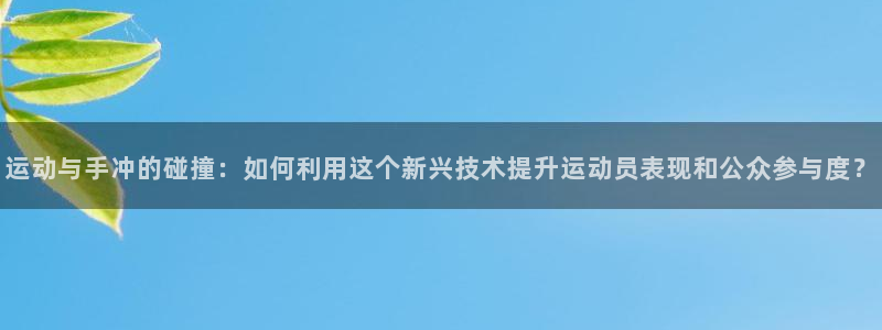 意昂体育4