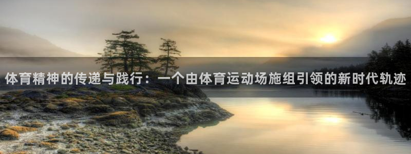 沐鸣2凯捷平台注册链接