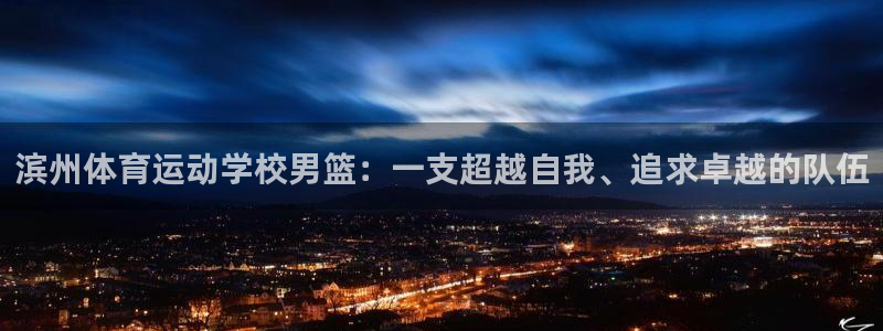 沐鸣2平台注册