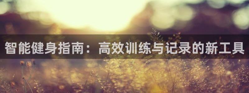 意昂体育注册代理