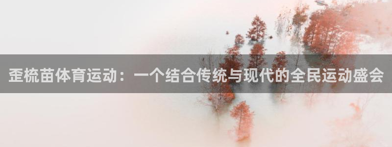 沐鸣2官网