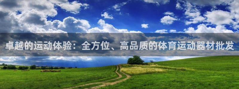 意昂3平台登录注册