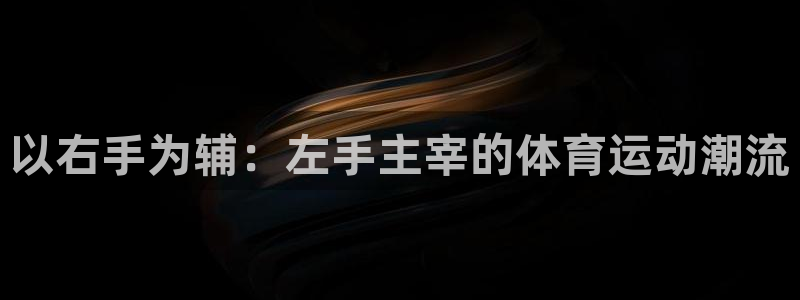 意昂4