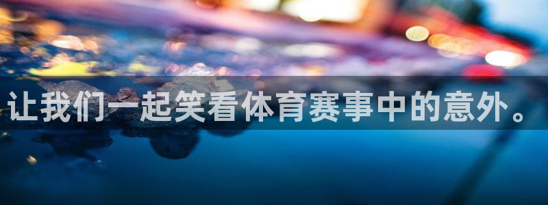 沐鸣2招商