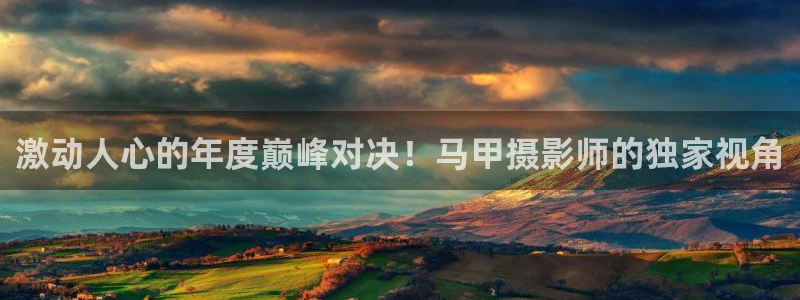 沐鸣2体育论坛