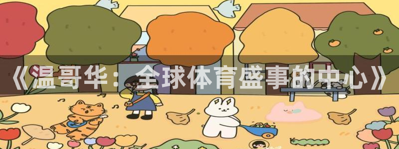 沐鸣2官网注册